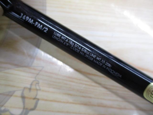 バンタム 169M-FM/2