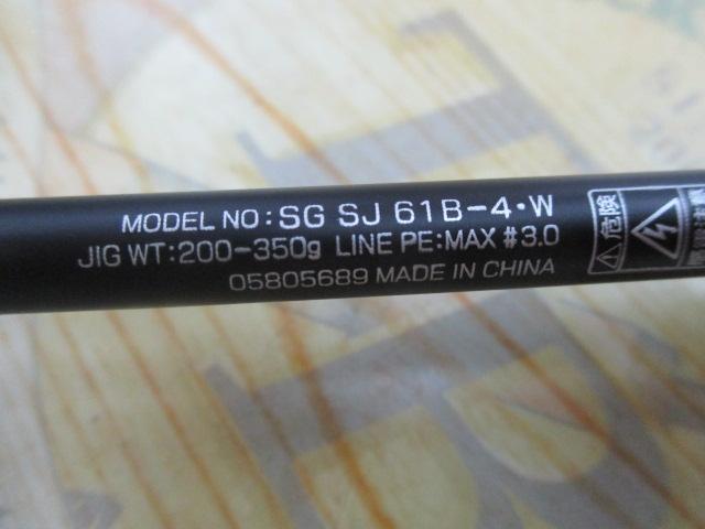 ソルティガSJ 61B-4・W