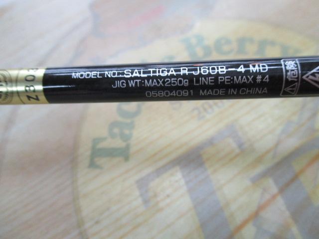 ソルティガR J60B-4 MD