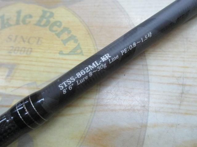 ソルティースタイルシーバス STSS-862ML-KR