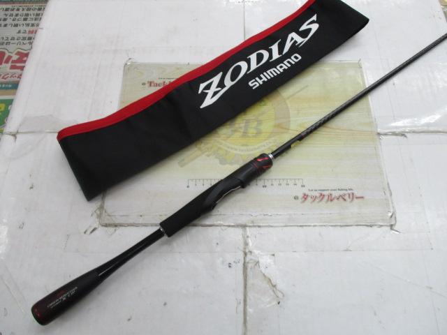 20ゾディアス 268L