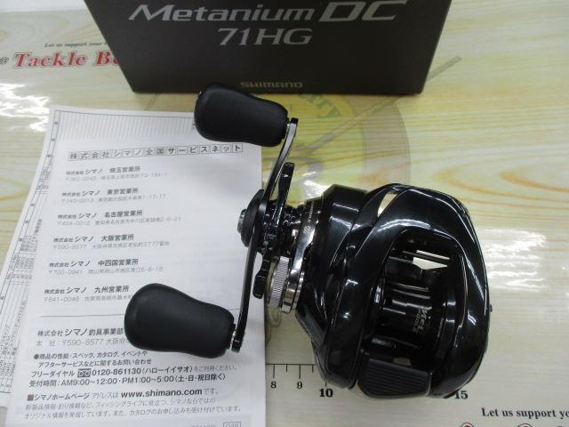 24メタニウムDC 71HG