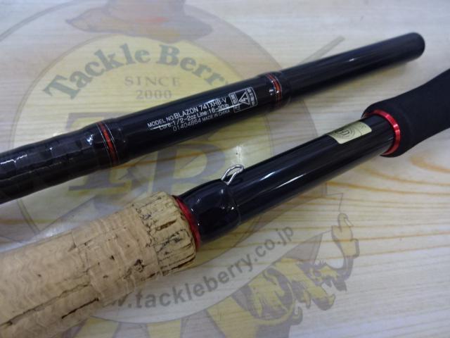 ブレイゾン 741XHB・V