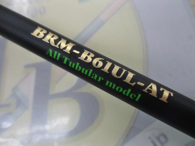 ブラフマン BRM-B61UL-AT