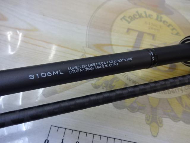 18ディアルーナ S106ML