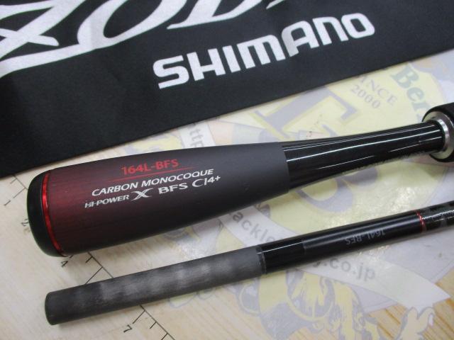 20ゾディアス 164L-BFS