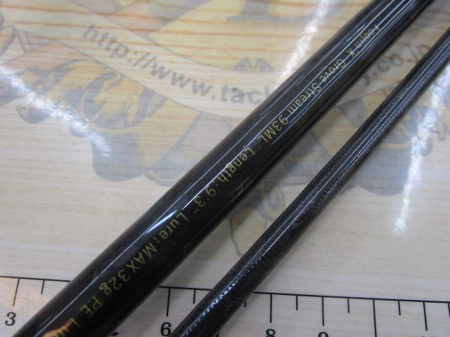 風神X グローブストリーム 93ML