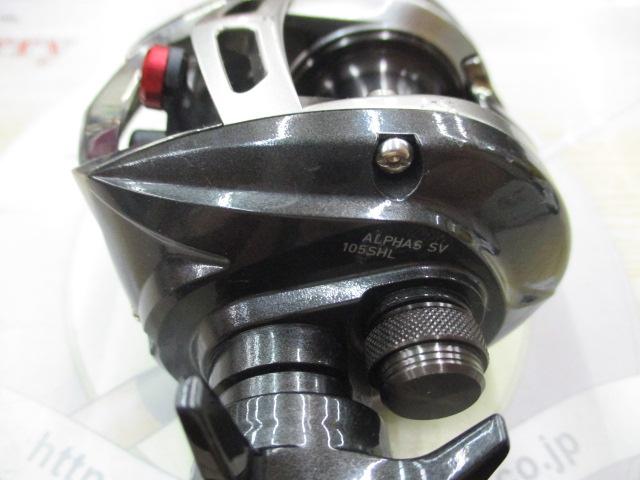 アルファスSV 105SHL