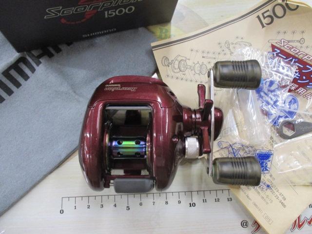 97スコーピオン 1500(浅溝スプール)