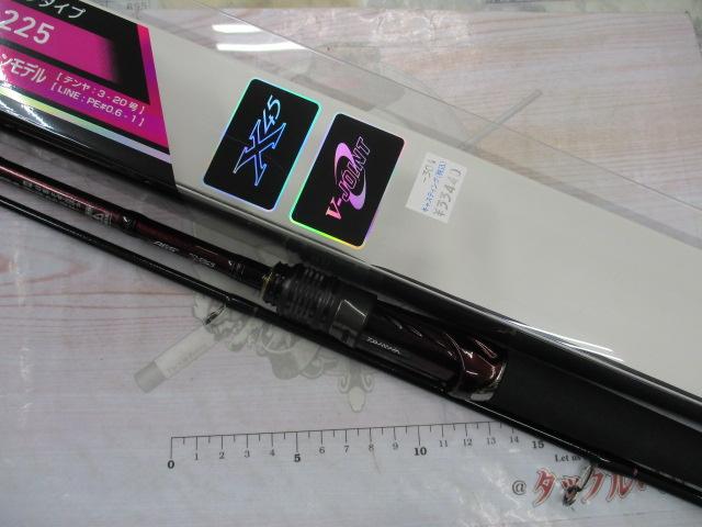 紅牙テンヤゲームMX H/M-225・R