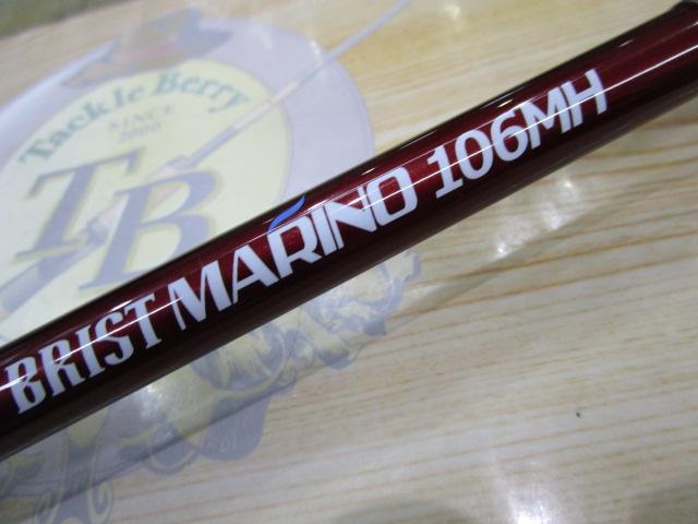ブリスト マリノ 10.6MH