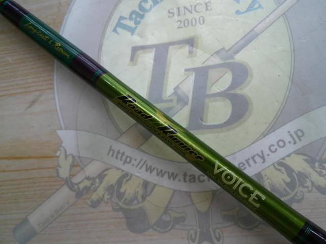 ロードランナーヴォイス HB680M エクストラエナジードライブMID