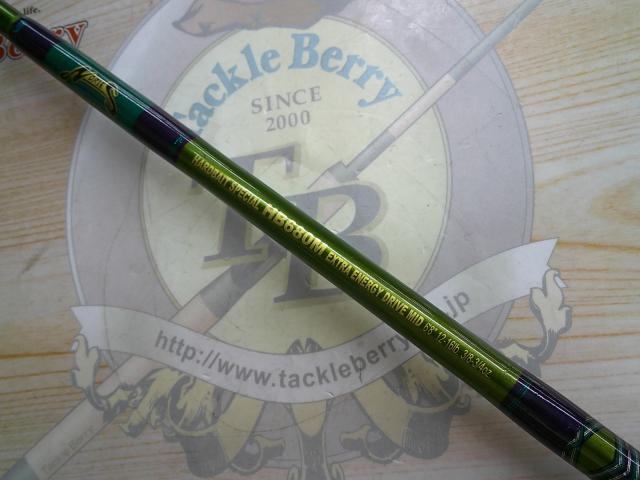 ロードランナーヴォイス HB680M エクストラエナジードライブMID