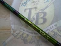 ロードランナーヴォイス HB680M エクストラエナジードライブMID