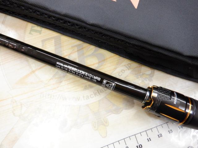 リベリオン 6101MRB