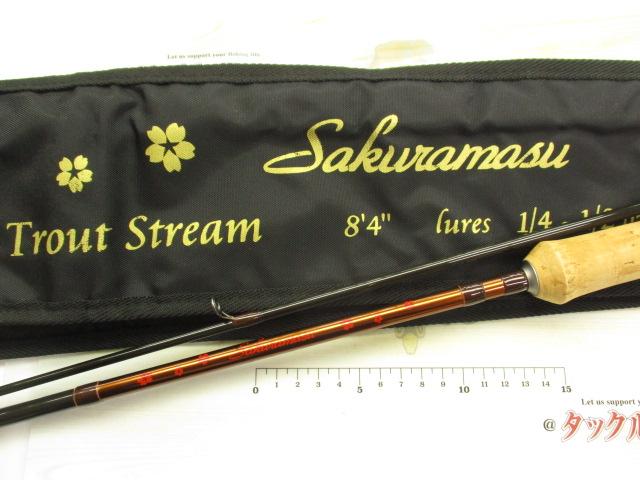 トラウトストリーム84サクラマス和田SP