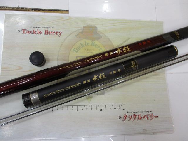 AWトーナメント銀影大技大鮎90