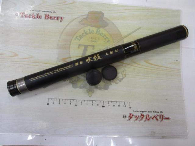 AWトーナメント銀影大技大鮎90