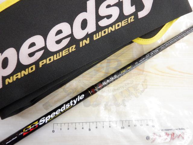 スピードスタイル SSC-70H