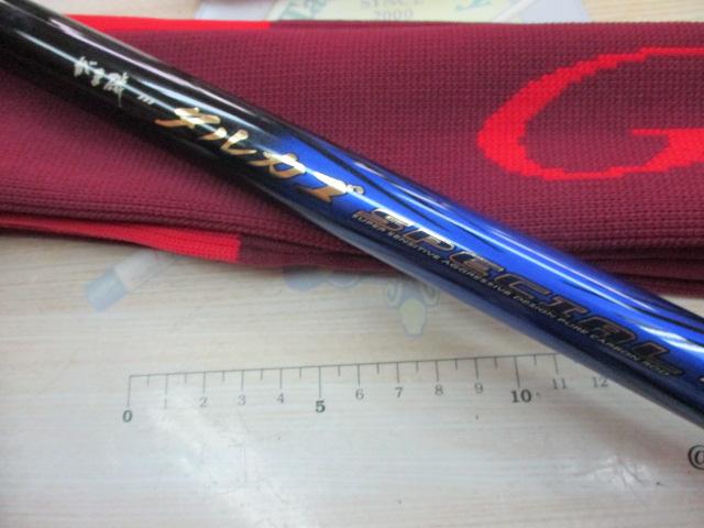 がま磯タルカゴスペシャル H53