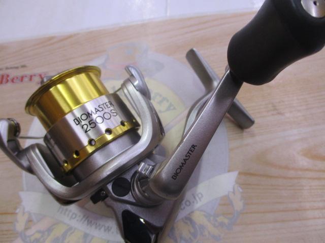 05バイオマスター 2500S