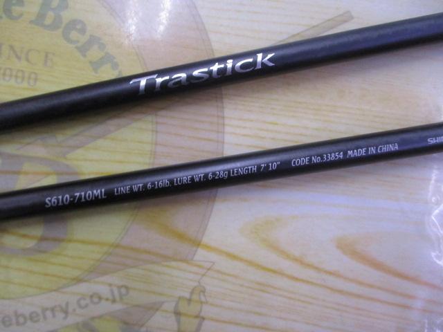 トラスティックS710ML