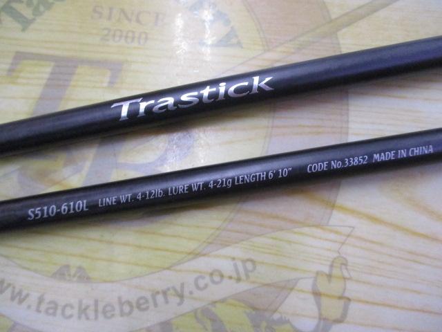 トラスティックS610L