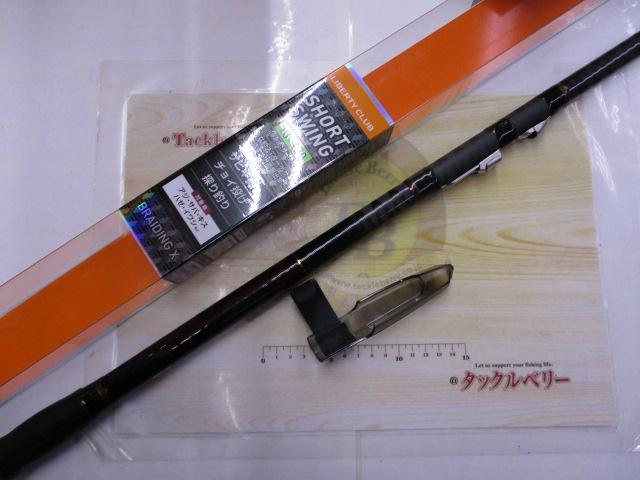 リバティクラブショートスイング 10-330・N