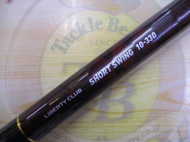 リバティクラブショートスイング 10-330・N