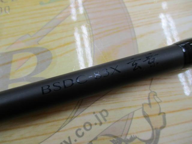 ブラックスケールディスタンスエディション BSDC-83X 玄景