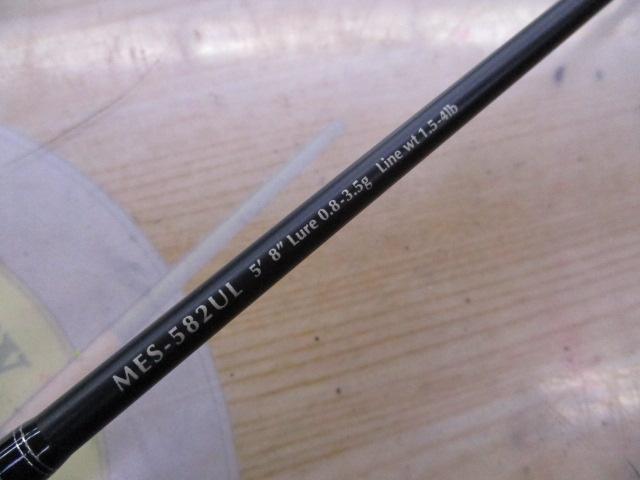 マスビートエクストリーム MES-582UL