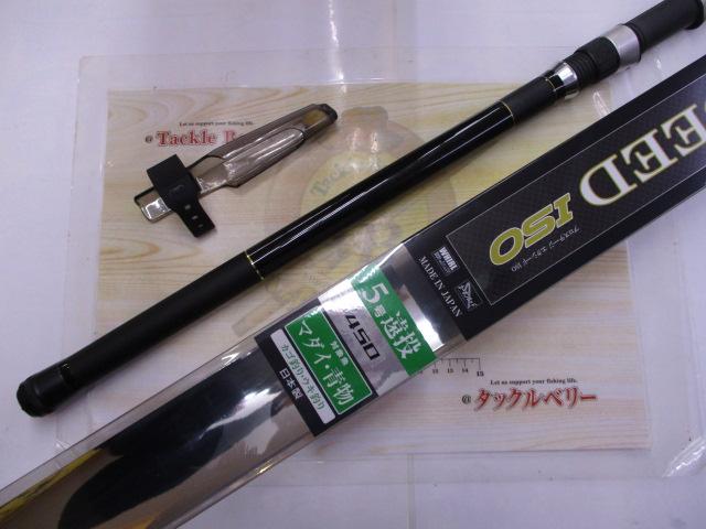 プロステージエクシード磯 5遠投-450