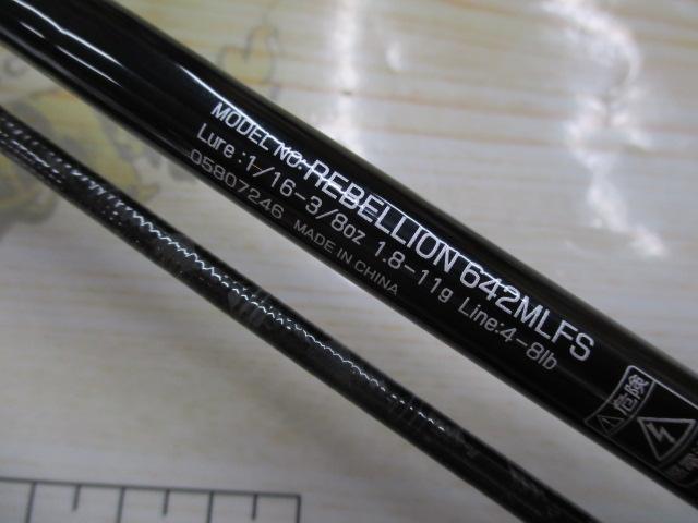 リベリオン 642MLFS