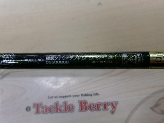極鋭タチウオ テンヤSPEX 82-174