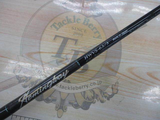 ヘミングウェイ HWVS-63/3