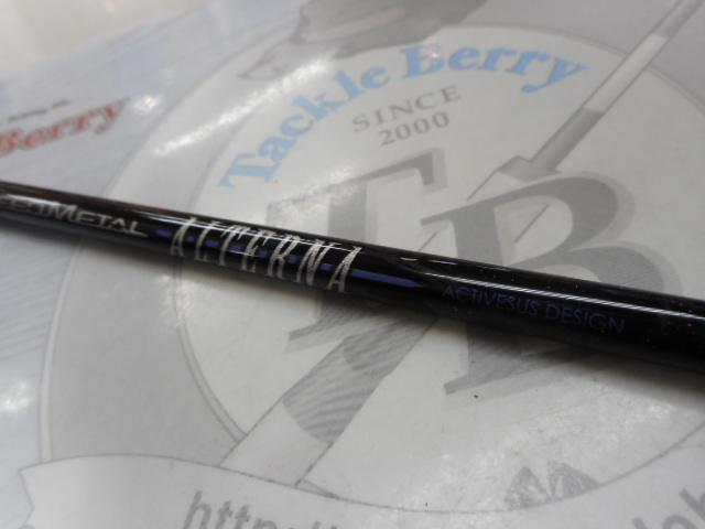 ラグゼスピードメタルオルタナ B67ML