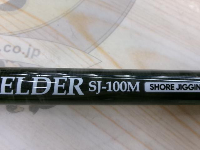 ファイブスターネオフィールダーSJ-100M