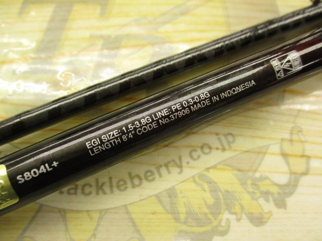 セフィアエクスチューン S804L+