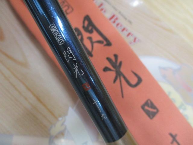 飛天弓 閃光X 19