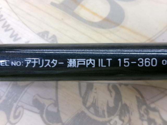 アナリスター 瀬戸内ILT 15-360