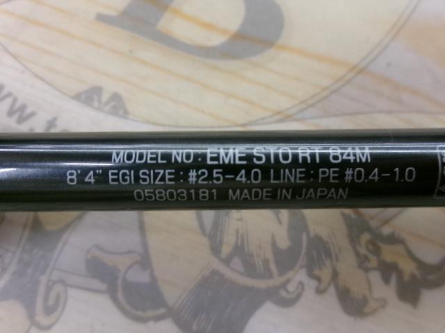 エメラルダスストイストRT 84M