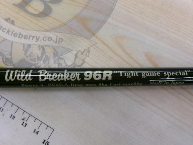 ワイルドブレーカー96Rタイトゲームスペシャル