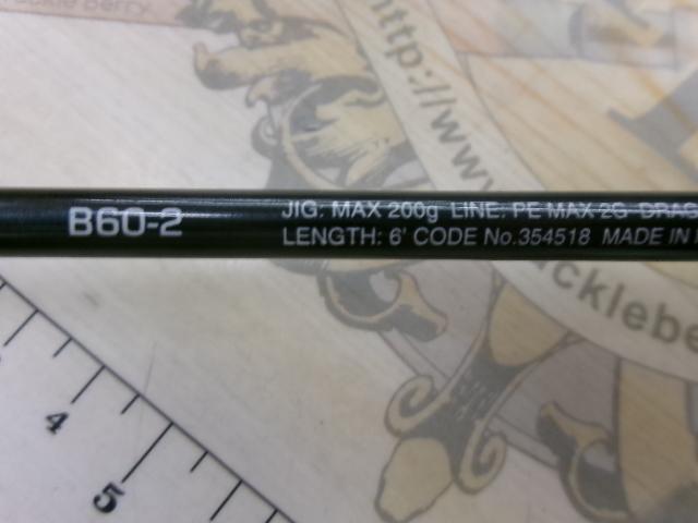 オシアジガーフルベンド B60-2