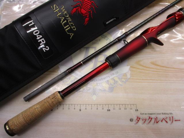 18ワールドシャウラ 1704R-2