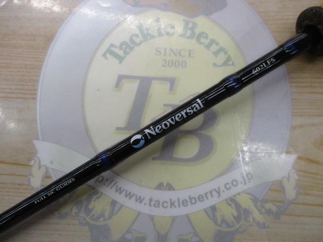 ネオバーサル 602LFS