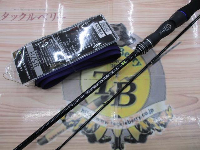 ラグゼスピードメタルR B57H