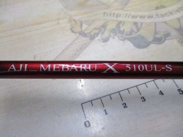 アジ_メバルX 510UL-S
