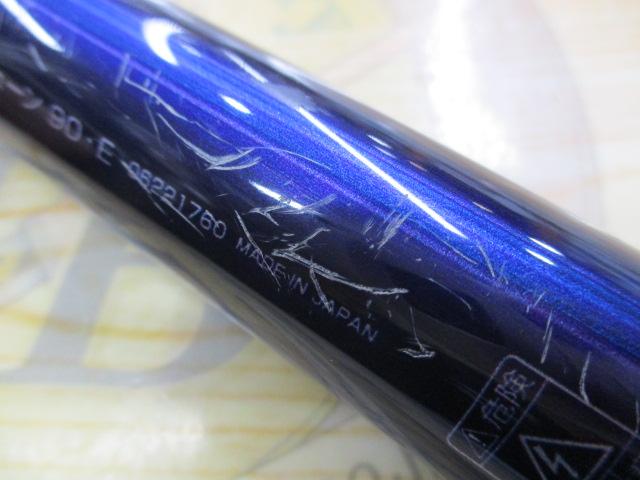 銀影エア メタルチューン 90・E