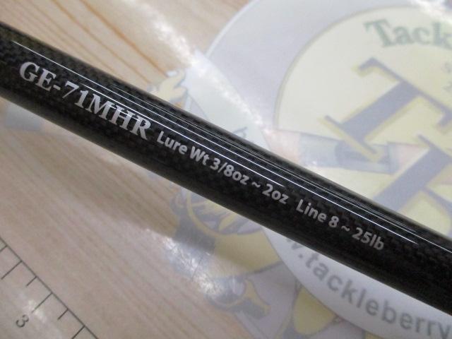 ゲインエレメント GE-71MHR グリップ脱着式