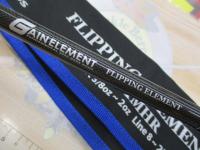 ゲインエレメント GE-71MHR グリップ脱着式